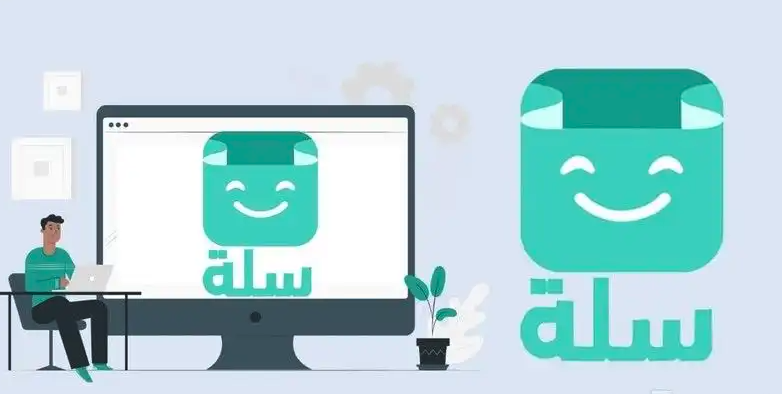 انشاء و فتح متجر الكتروني متكامل سلة تصميم متجر