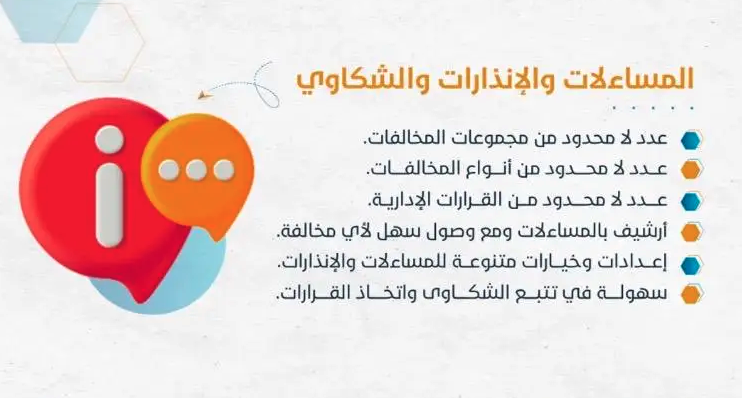 برنامج الموارد البشرية HR
