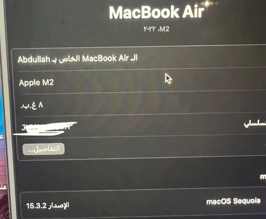 لاب توب ماك بوك