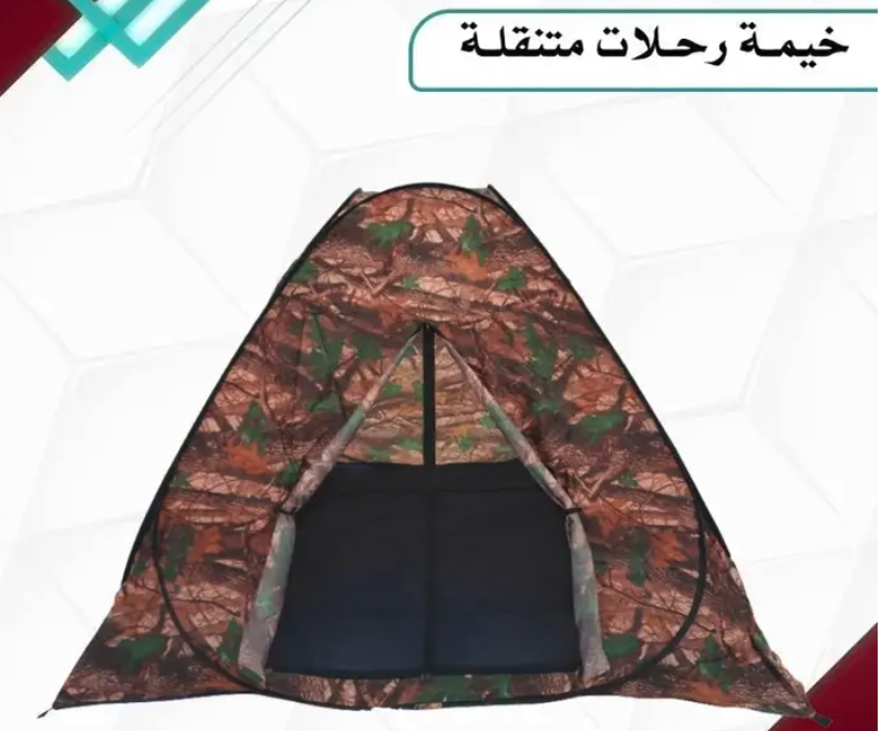 خيمه رحلات متنقله