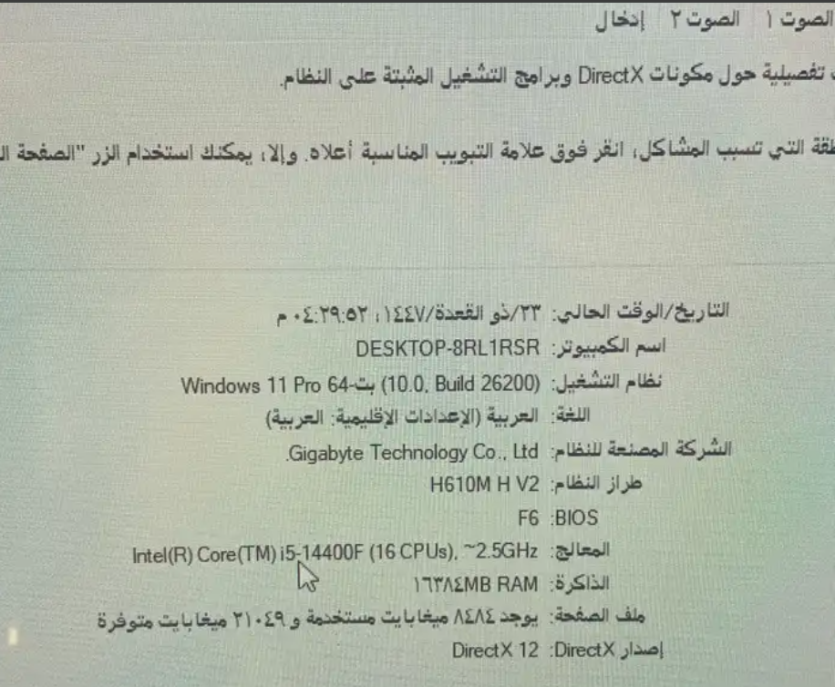 بي سي قيمنق