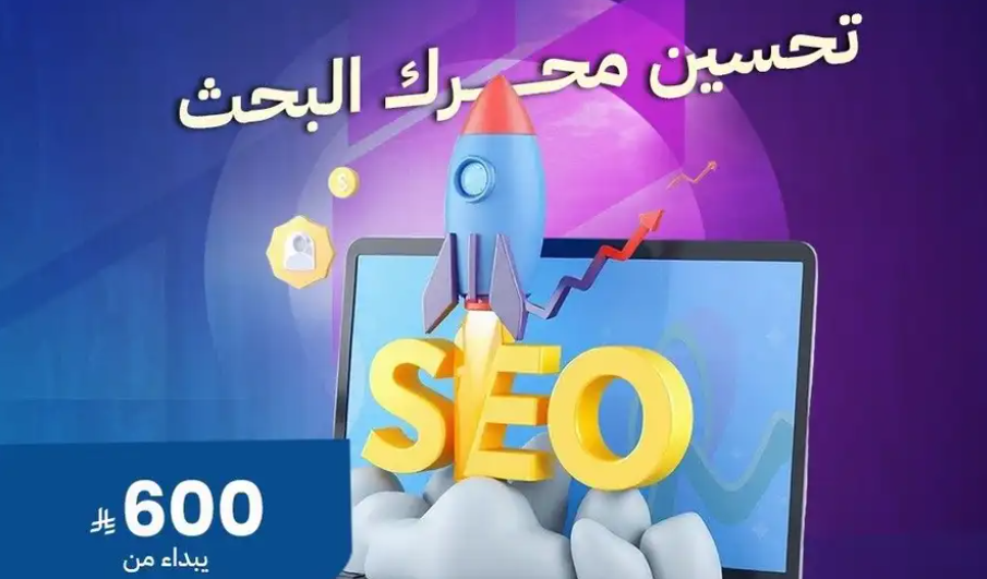 برمجه تصميم تطوير تسويق الرياض