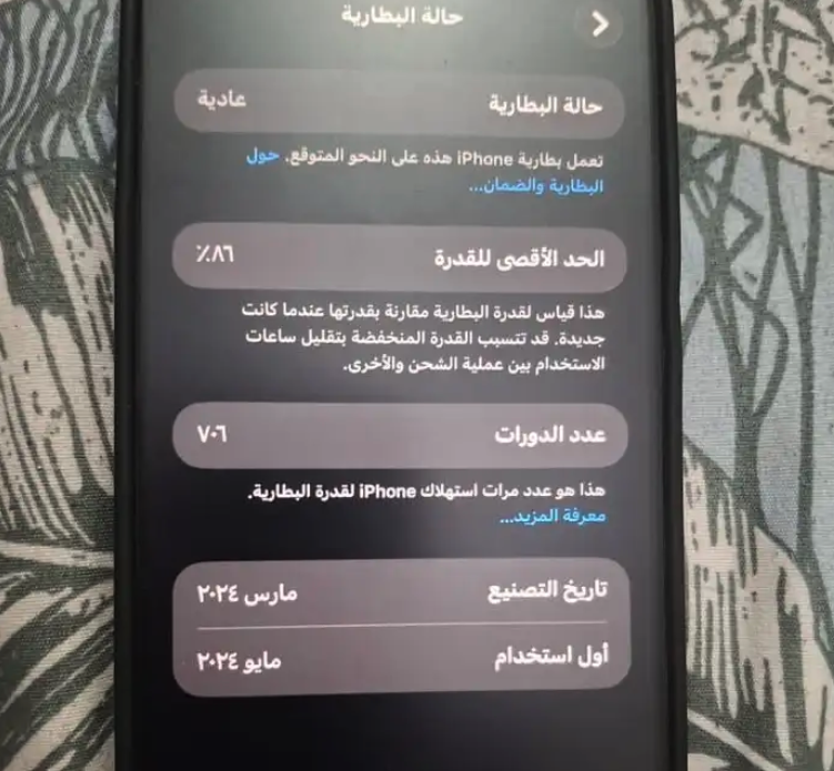 ايفون 15 برو ماكس 256 .