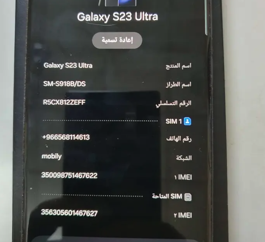 للبيع جوال جلكسي S23ULTRA شبه جديد