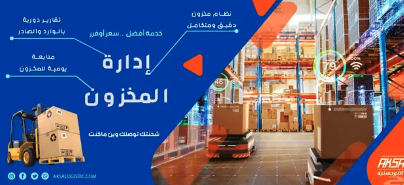 مستودع للإيجار بعقد شهري - سنوي جدة