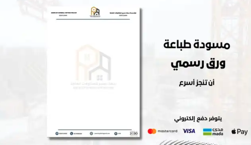 تصميم بروفايل (ملف تعريفي) وكتابة المحتوى للمؤسسات والشركات