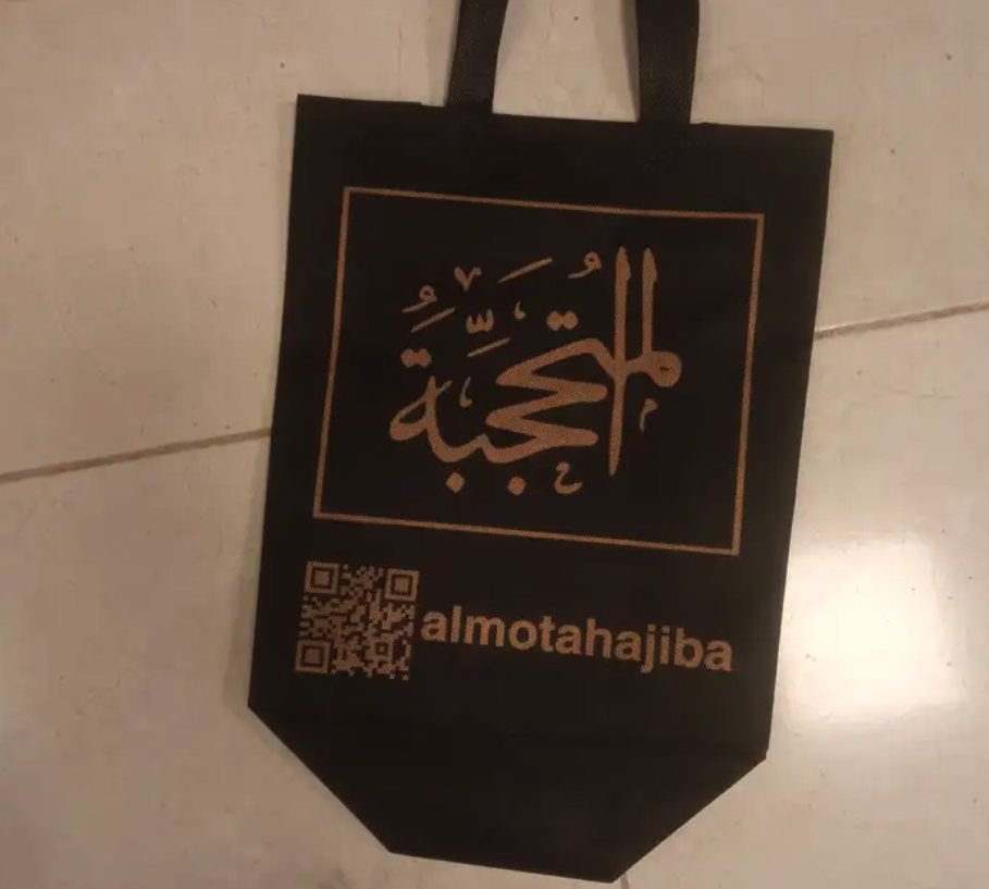 أطباعه أكياس قماشية صديقه لبيئه