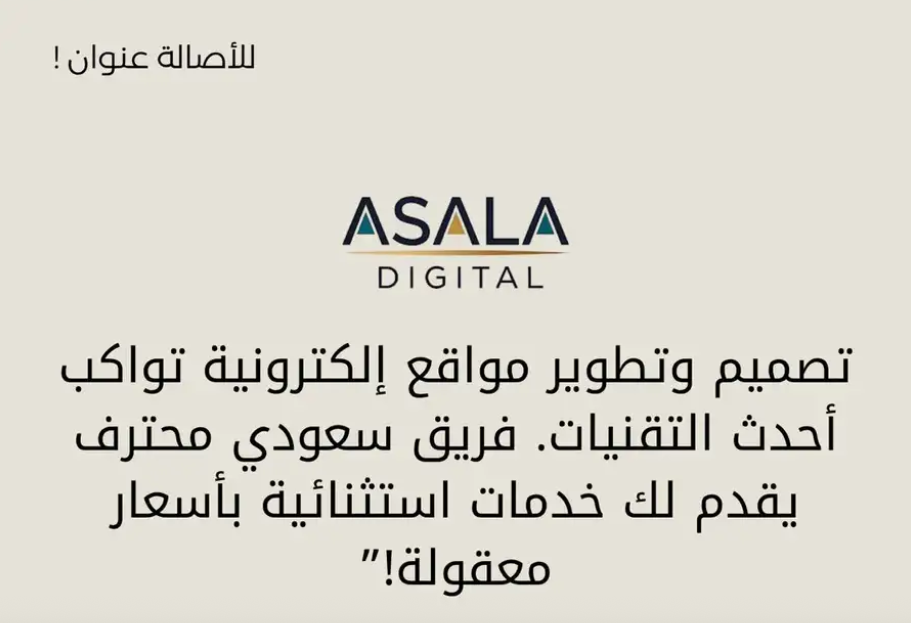 تصميم متاجر اكترونية - مواقع ويب - برمجة