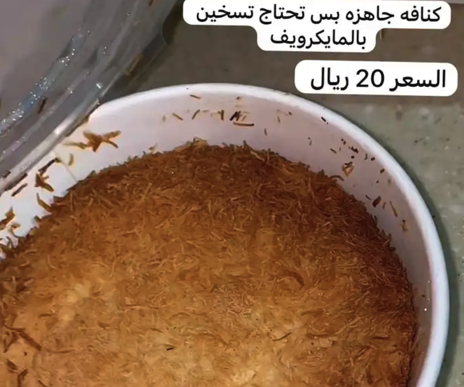 مفرزنات رمضان