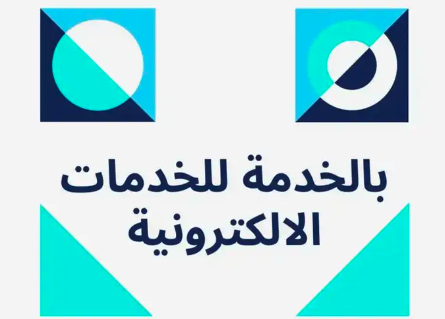 خدمات طلابيه وتسجيل وظائف