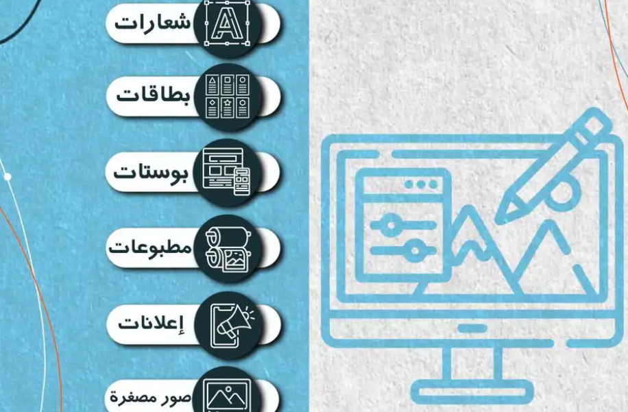 مصمم جرافيك