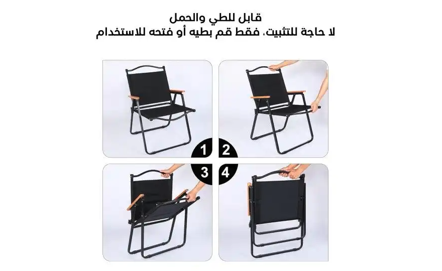 كرسي تخييم قابل للطي تصميم مريح وخفيف للحمل