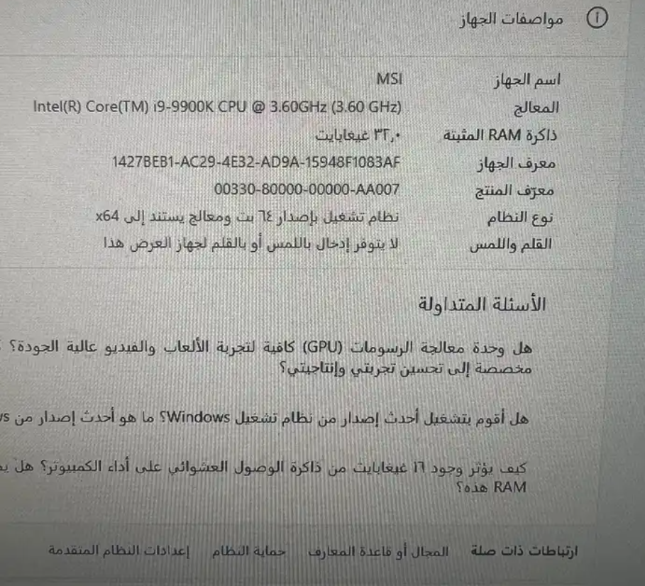 كمبيوتر مكتبي core i9 رام 32 شاشة قيمنق سامسونج 27 بوصة