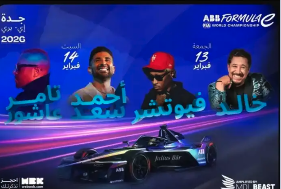 تذاكر فورميلا اي VIP ايموشن