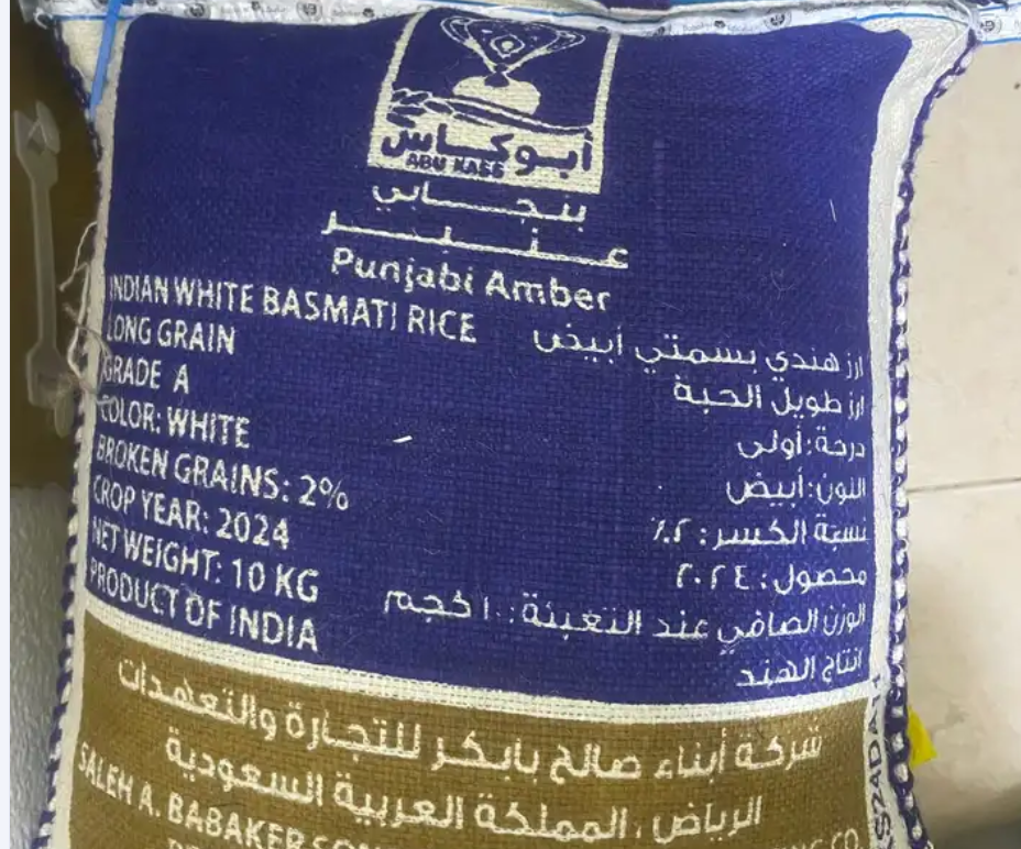 ارز عنبر ابو كاس 50 كيلو
