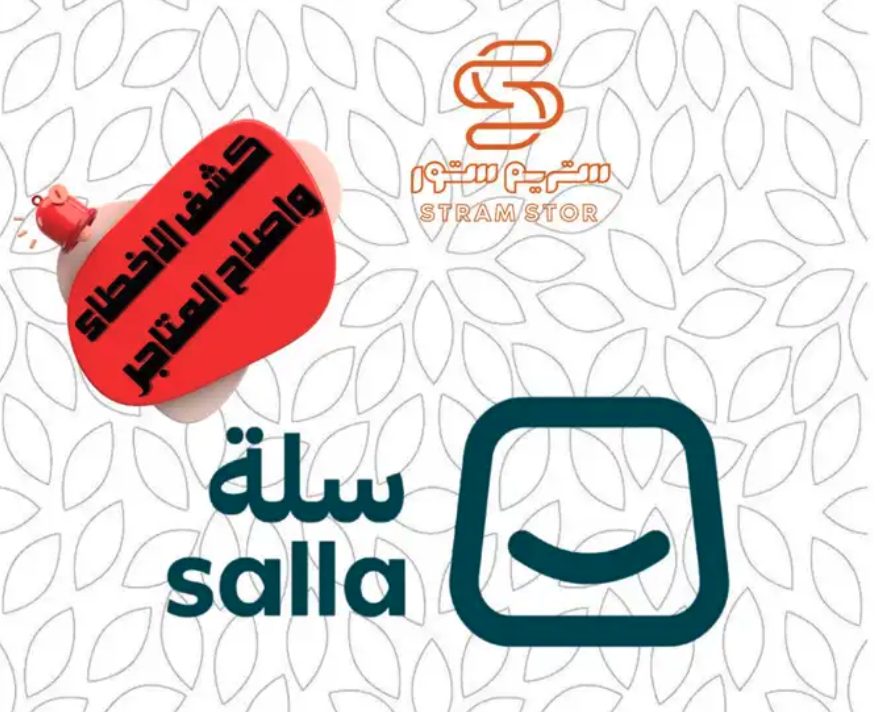 فريق احترافي لتطوير المتاجر الالكترونية