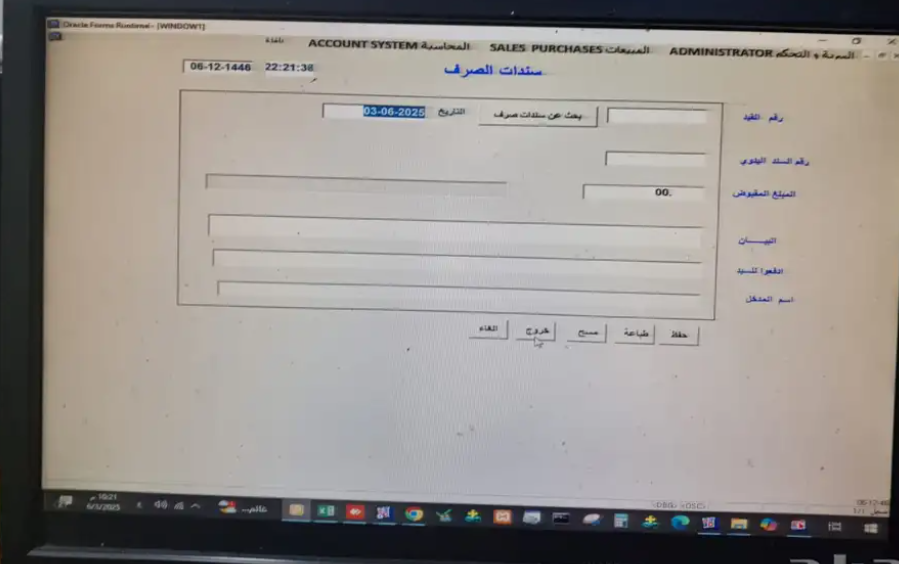 عرض خاص لنظام محاسبه كامل و اجهزه كاشير من FOX POS