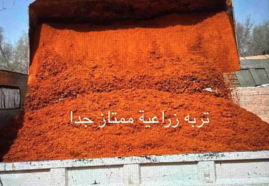 تربه زراعية
