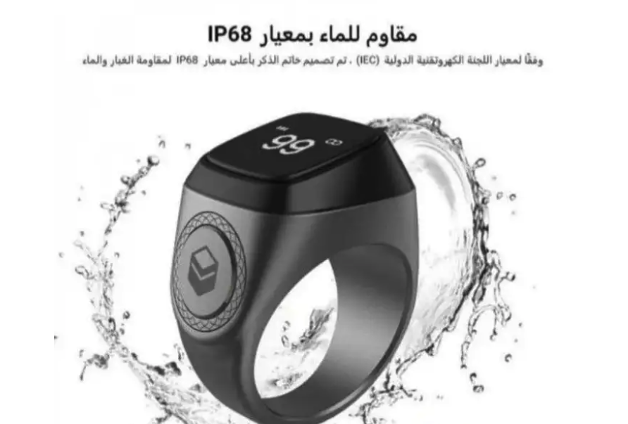 خاتم التسبيح الذكي ( الأصلي ) ب 45 ريال فقط حتى نفاذ الكمية