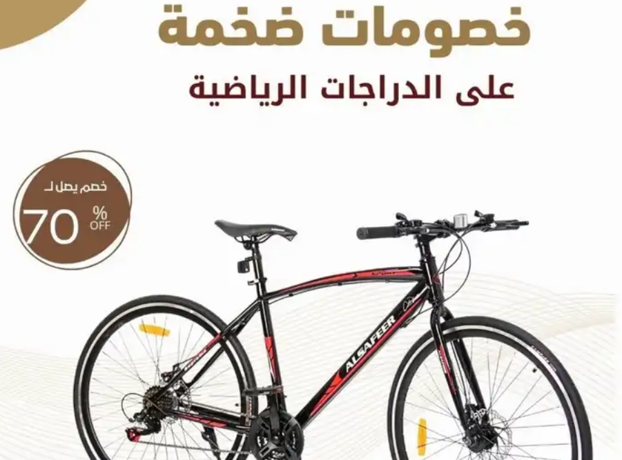 دراجات هجين عروض جديدة