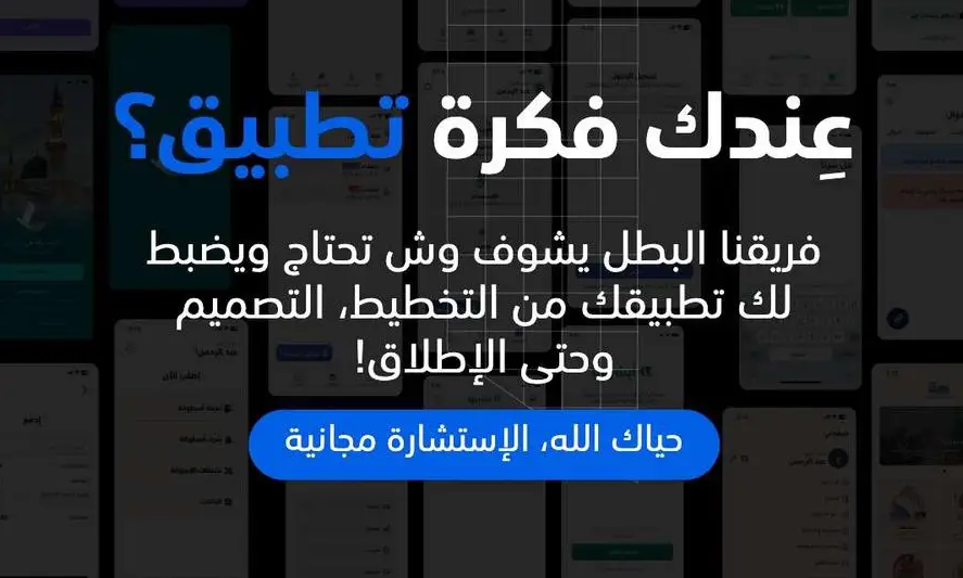 برمجة التطبيقات والمواقع