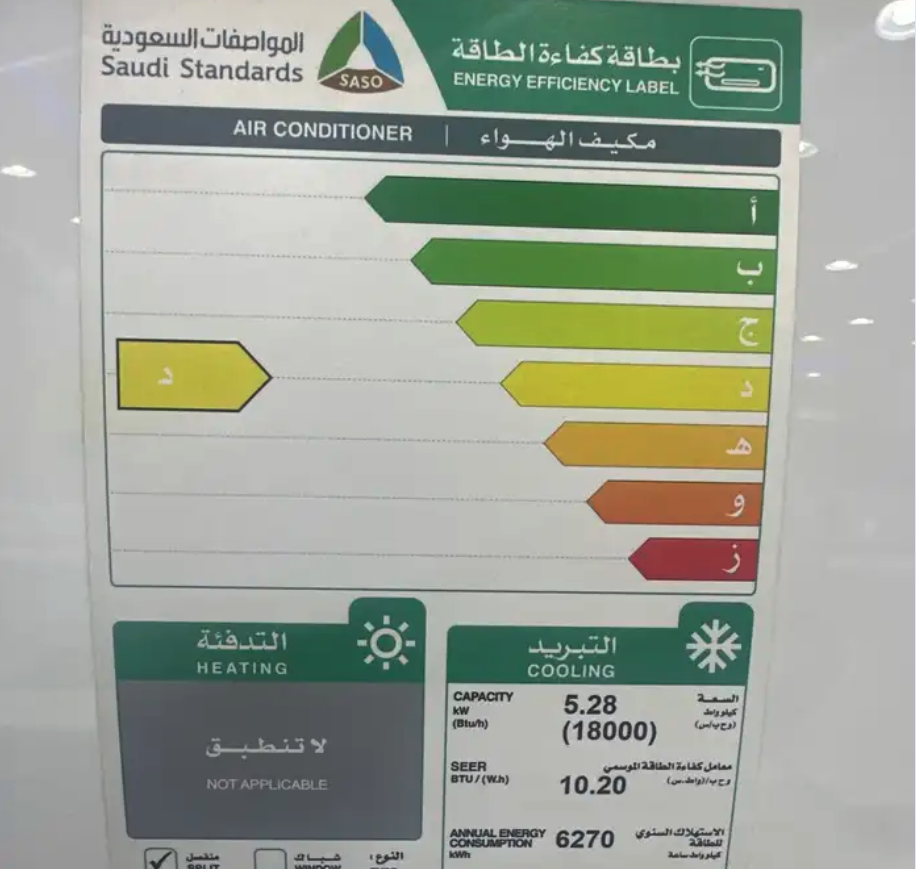 مكيف دورا اسبلت مقاس 18 وحده