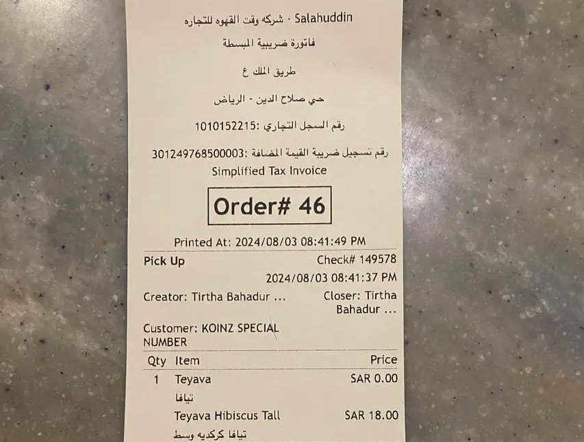 برنامج محاسبي وكاشير معتمد مربوط ب 450