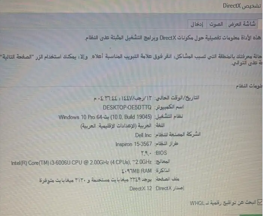 لابتوب dell نظيف