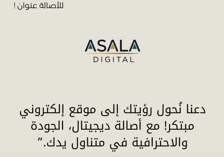 تصميم متاجر اكترونية - مواقع ويب - برمجة