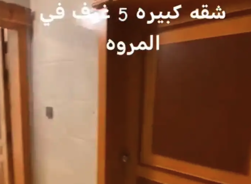 للإيجار شقه بالمروه