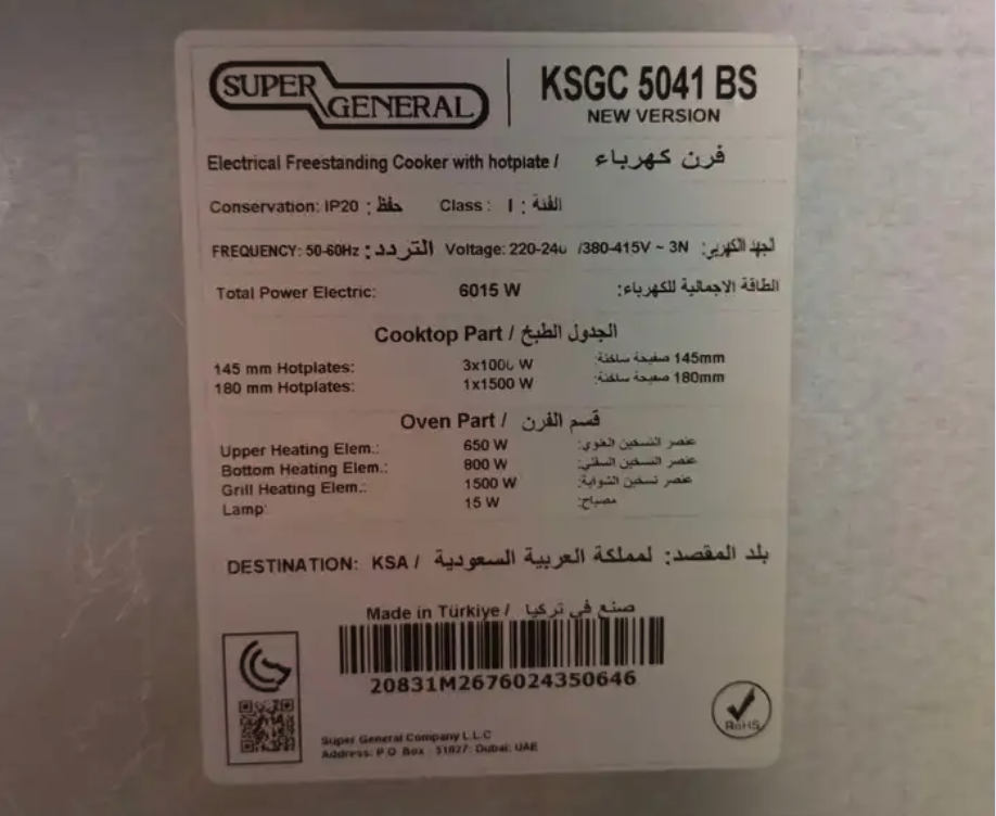 فرن كهربائي