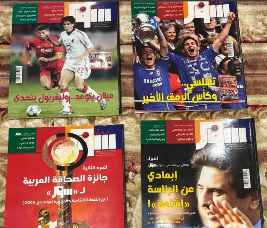 للبيع أرشيف مجلات سوبر 2007 نظيفة بحالة ممتازة