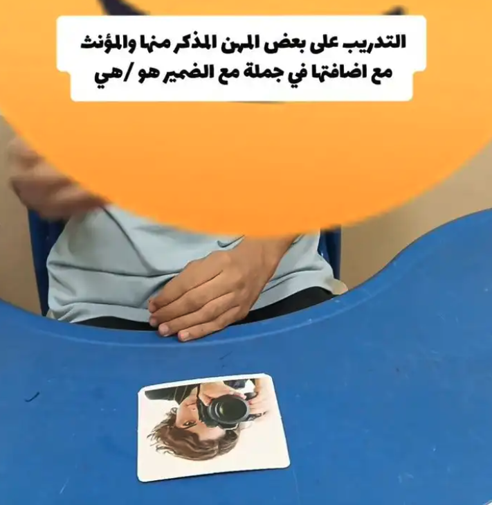 أخصائي تخاطب واستشاري تربية خاصة