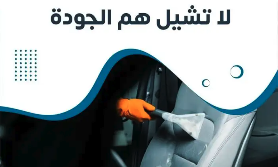 غسيل وتلميع سيارات متنقل بالبخار