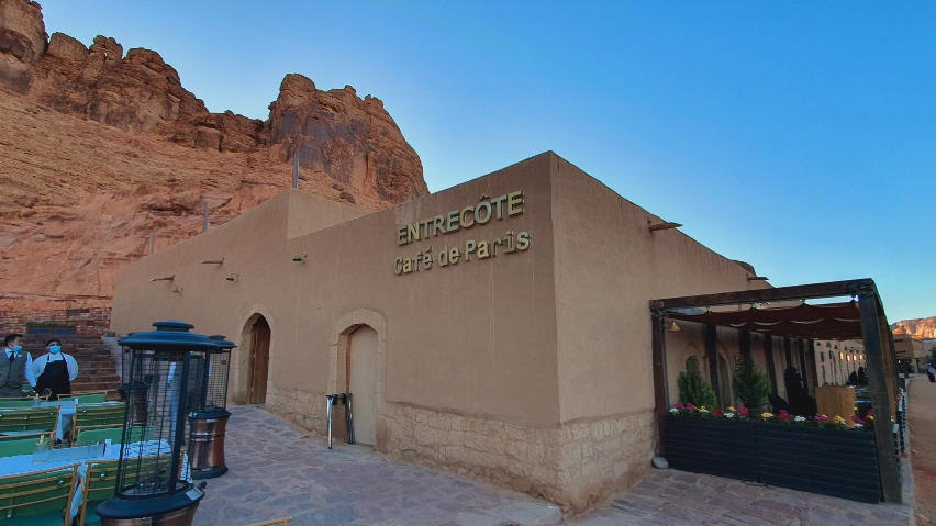 انتريكوت كافيه دي باريس - العلا