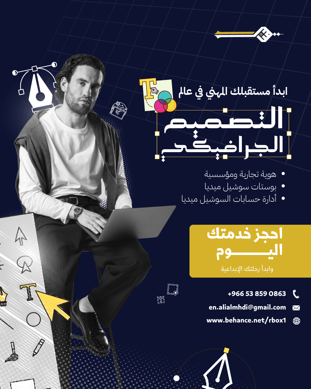 تصميم جرافيكي احترافي