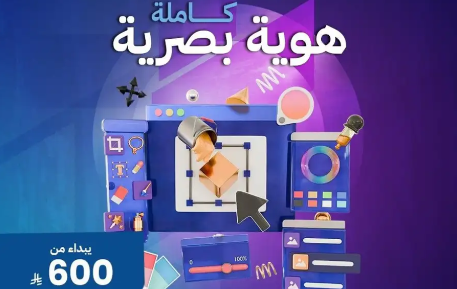 برمجه تصميم تطوير تسويق الرياض
