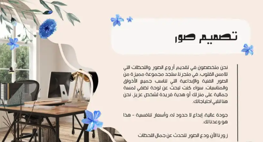 تصميم صور بجوده عاليه