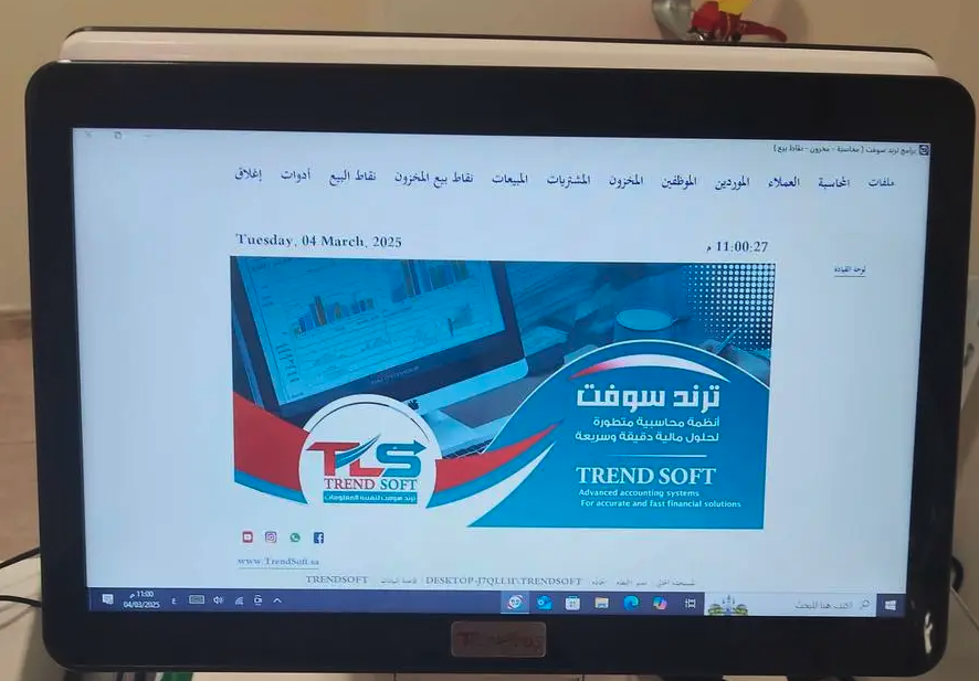 جهاز كاشير لونج مقهي