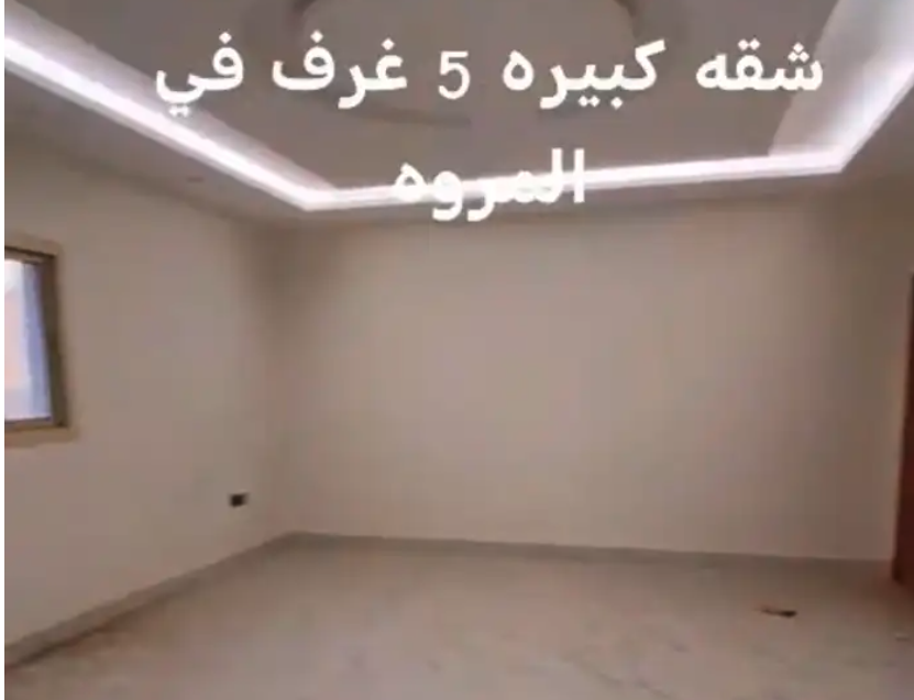 للإيجار شقه بالمروه