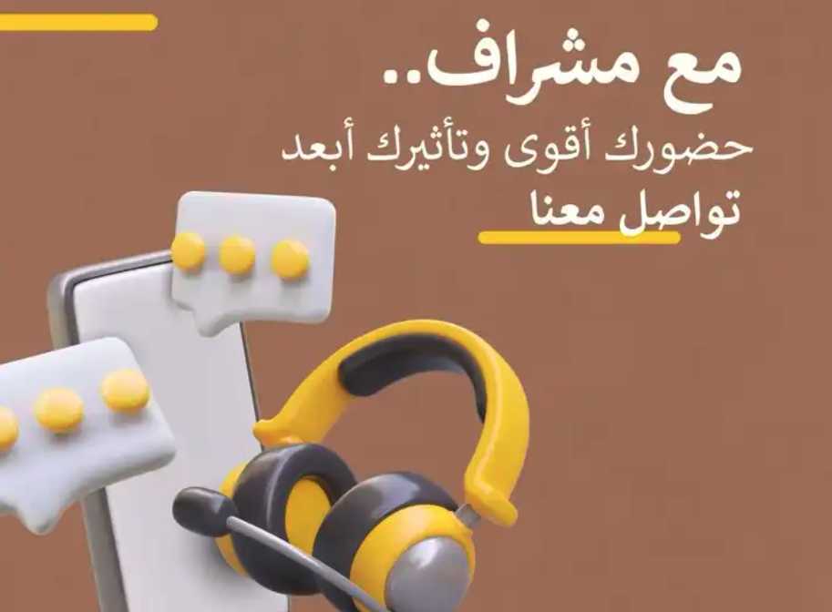 إدارة حسابات التواصل والتسويق والحملات الإعلانية والتصميم