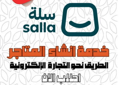 فريق احترافي لتطوير المتاجر الالكترونية