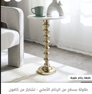 طاولة ضيافة فخمه