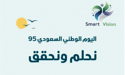 برنامج سمارت فجن لإدارة الموارد البشرية