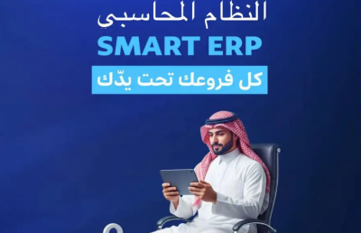 برنامج محاسبى