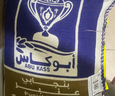 ارز عنبر ابو كاس 50 كيلو