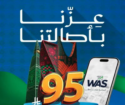 برنامج واس المحاسبي