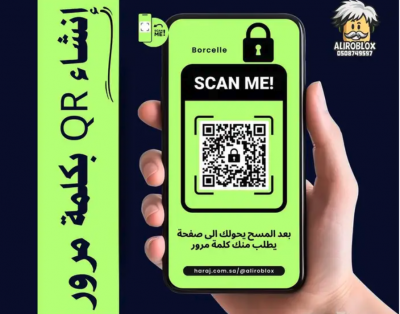 إنشاء QR محمي بكلمة مرور