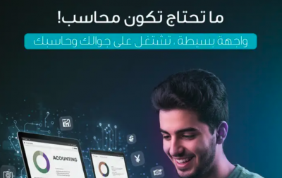 برنامج محاسبه متوافق مع المرحله الثانيه