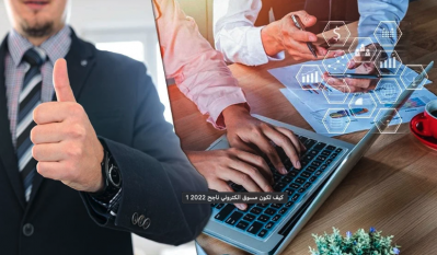 ابحث عن مسوق تجاري يتقن عمل خطه تسويقيه ويكون له خبره